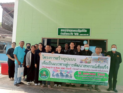 วันที่ 16 มกราคม 2569 " Strong Coop Model ACT II @ ... พารามิเตอร์รูปภาพ 1